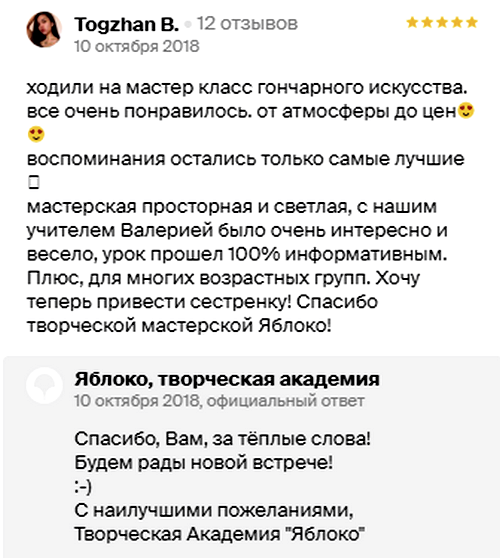 МАСТЕРСКАЯ КЕРАМИКИ