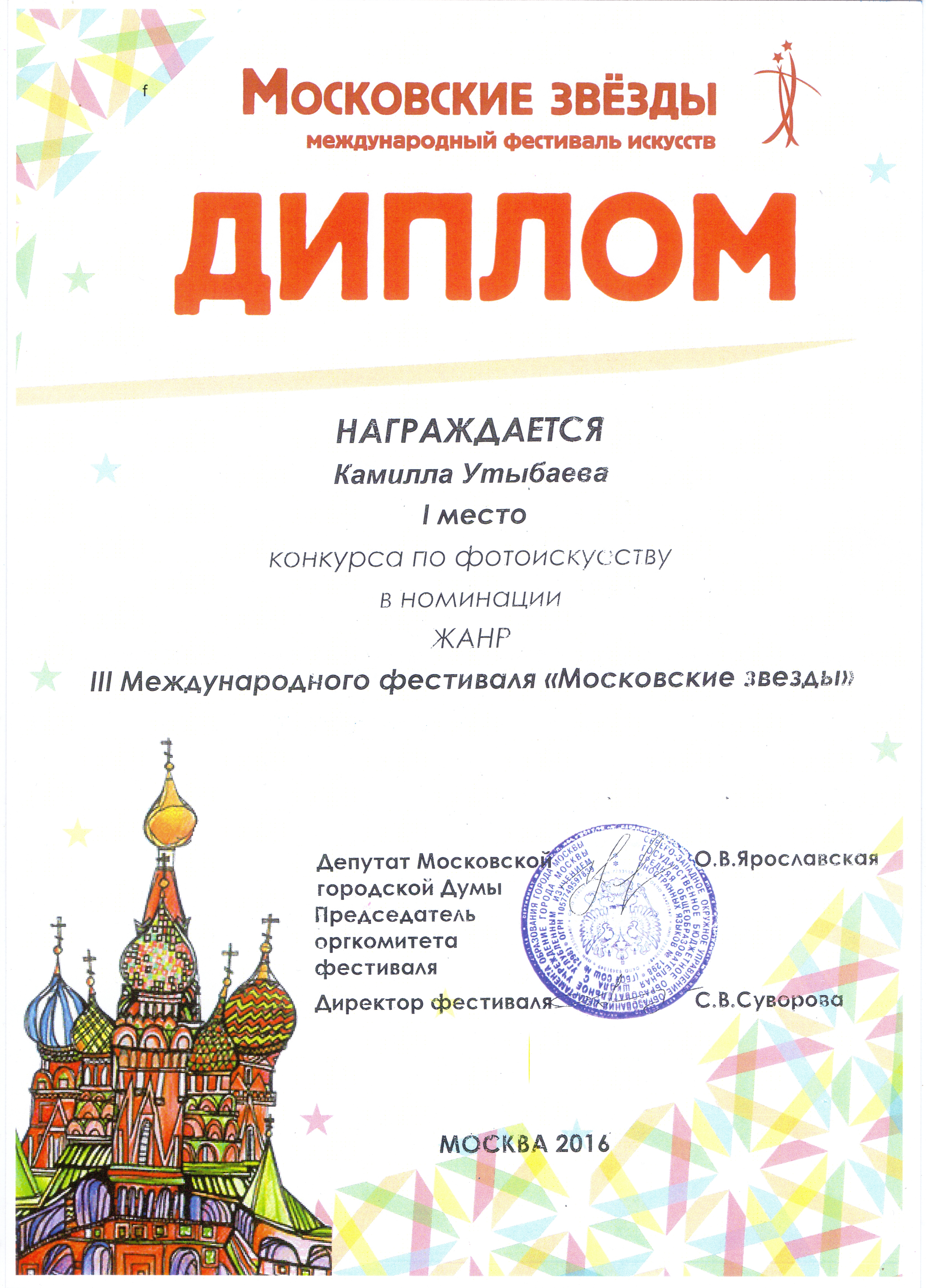 Камилла Утыбаева, 14 лет