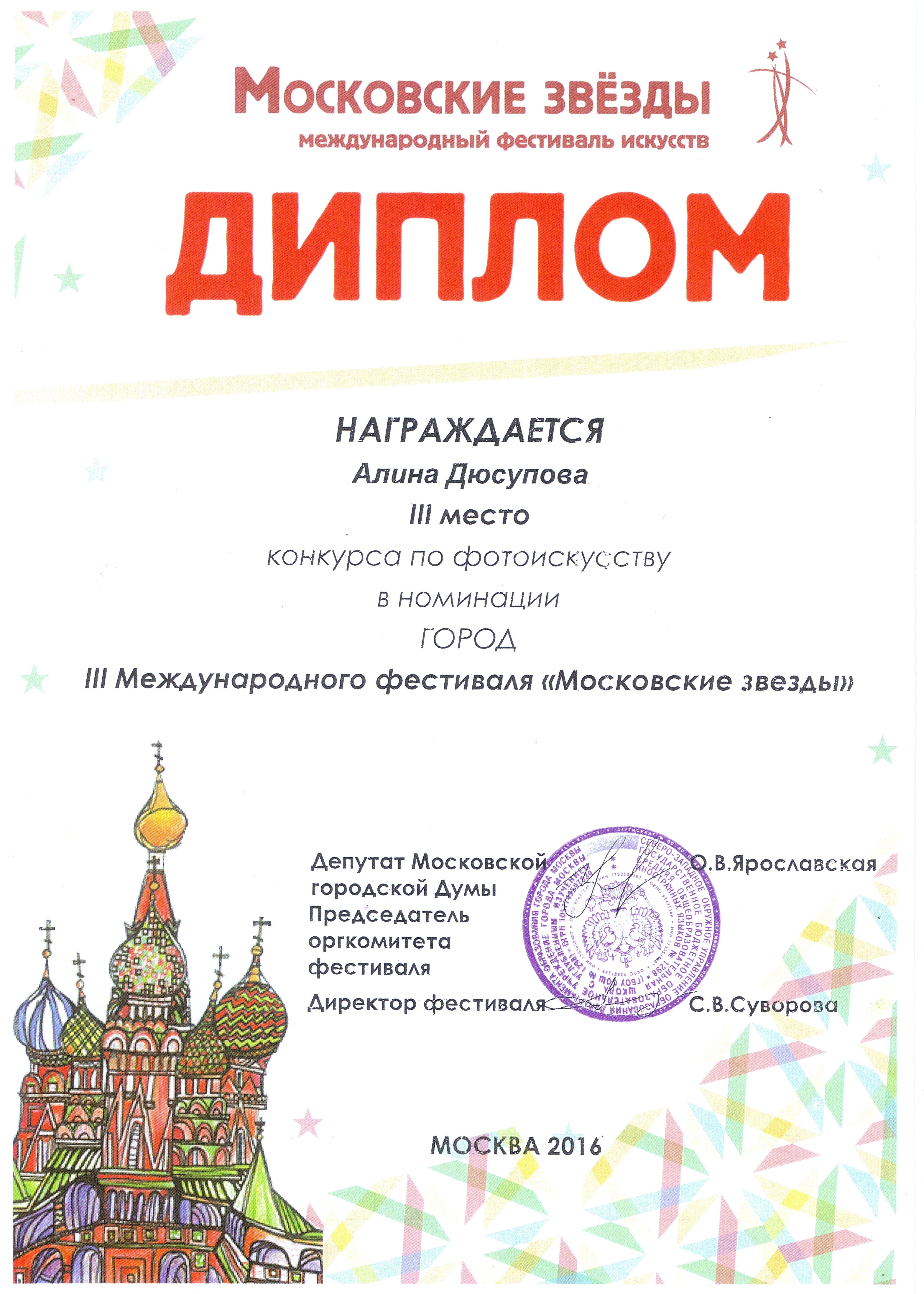 Алина Дюсупова, 15 лет