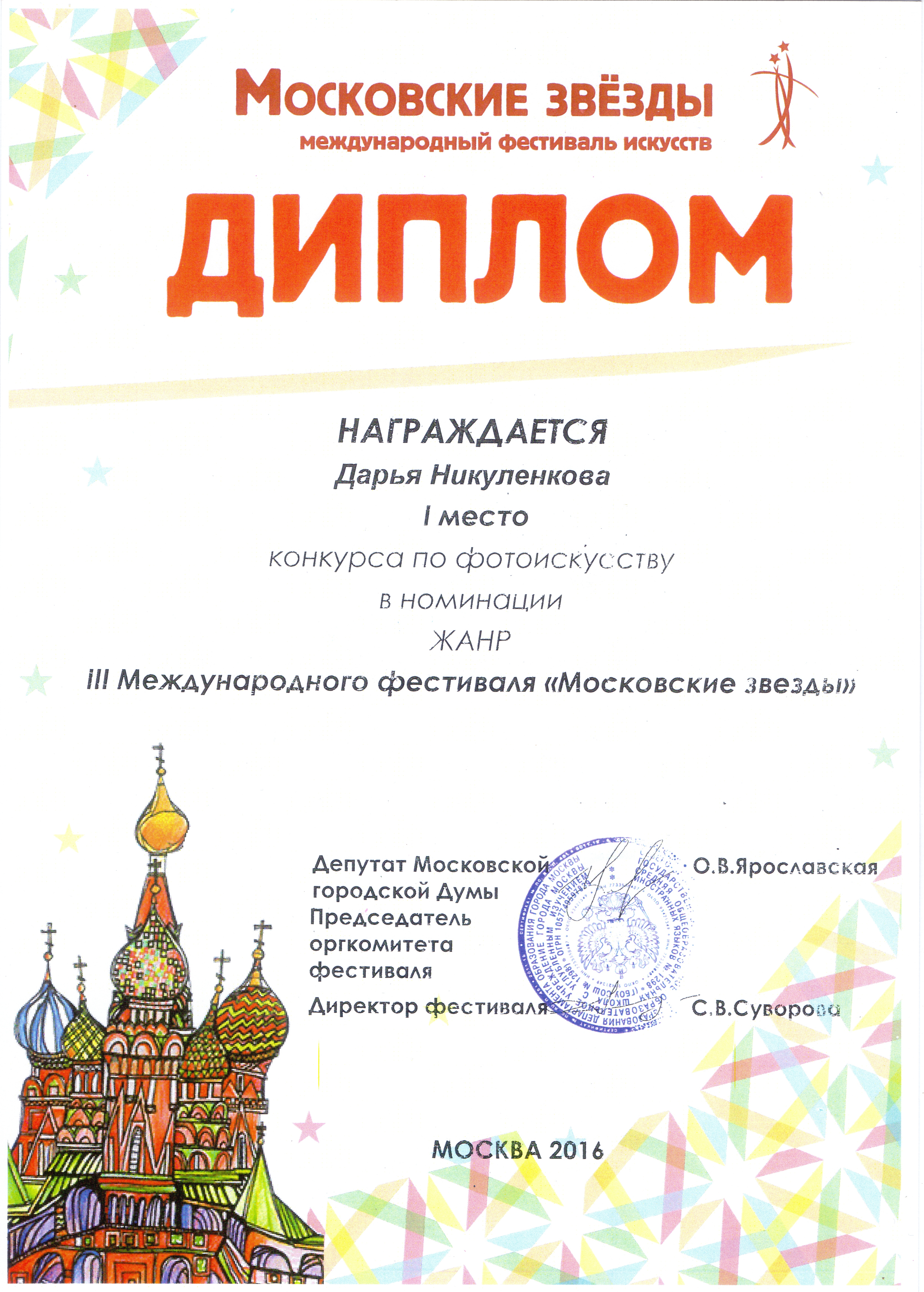 Дарья Никуленкова, 14 лет
