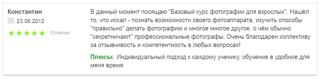 МАСТЕРСКАЯ ФОТОГРАФИИ