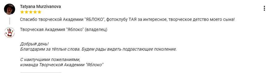 МАСТЕРСКАЯ ФОТОГРАФИИ