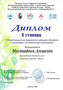 Мустафаев Амирлан