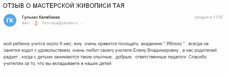 МАСТЕРСКАЯ ЖИВОПИСИ