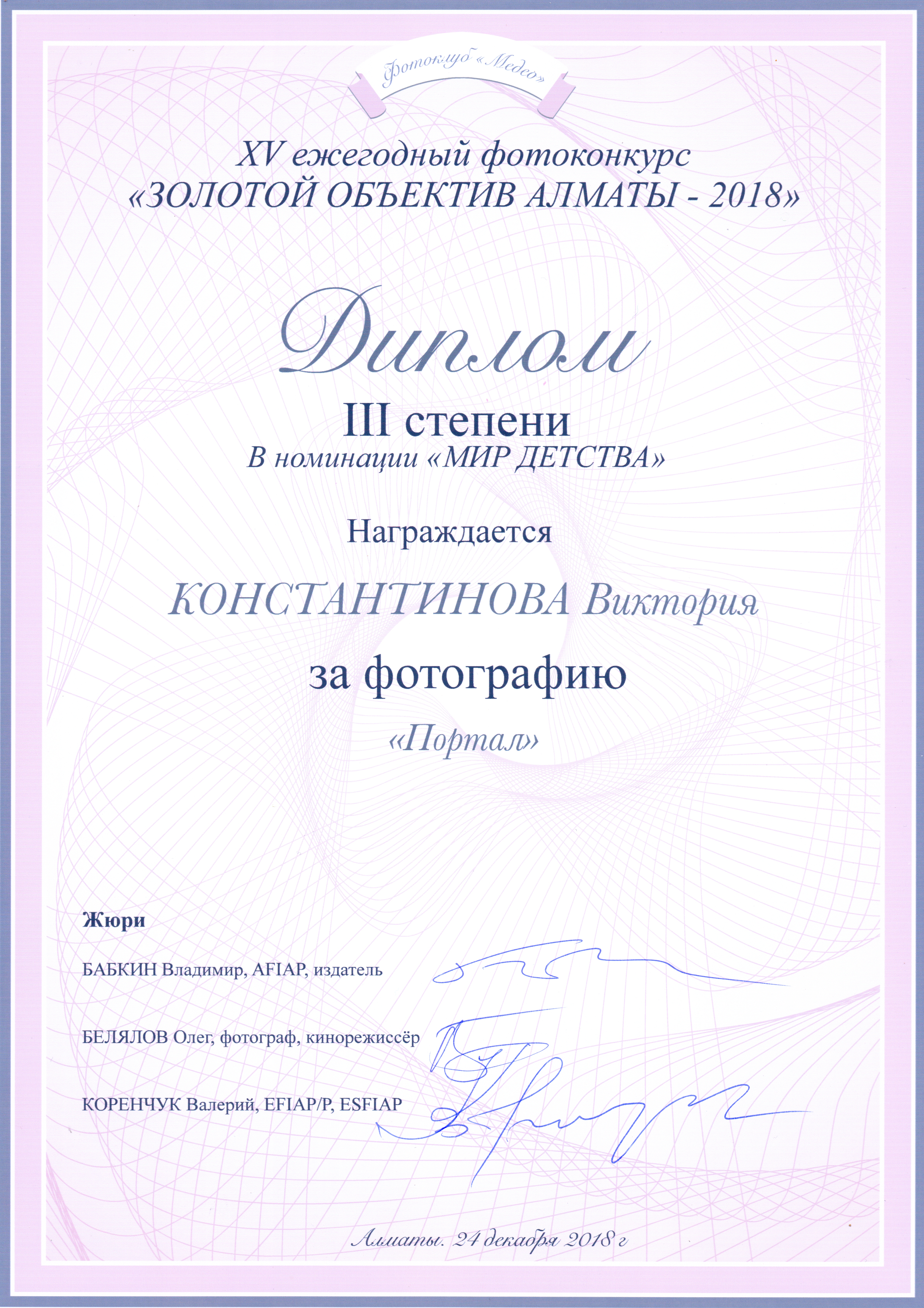 Виктория Константинова, 15 лет