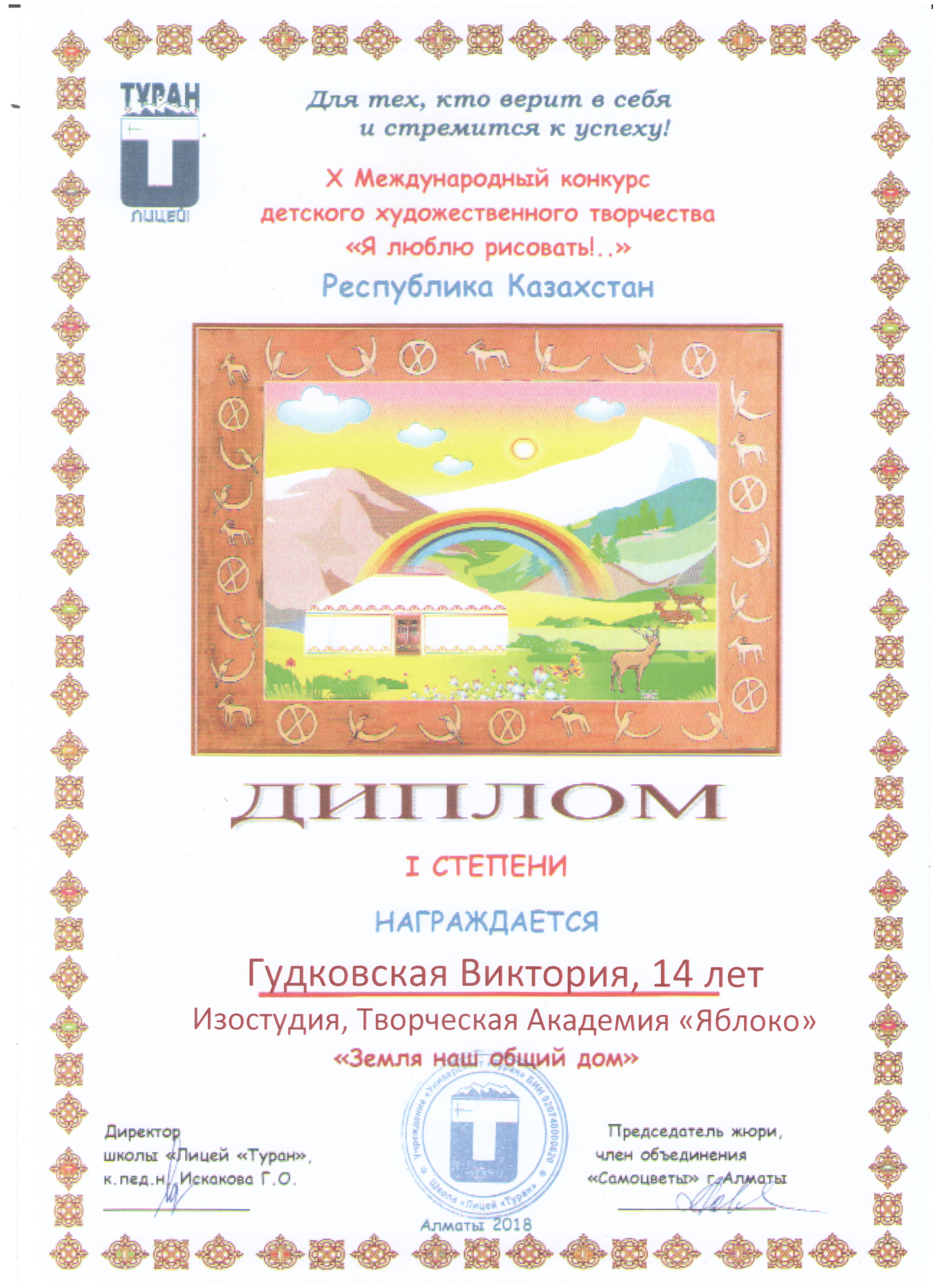 Гудковская Виктория, 14 лет