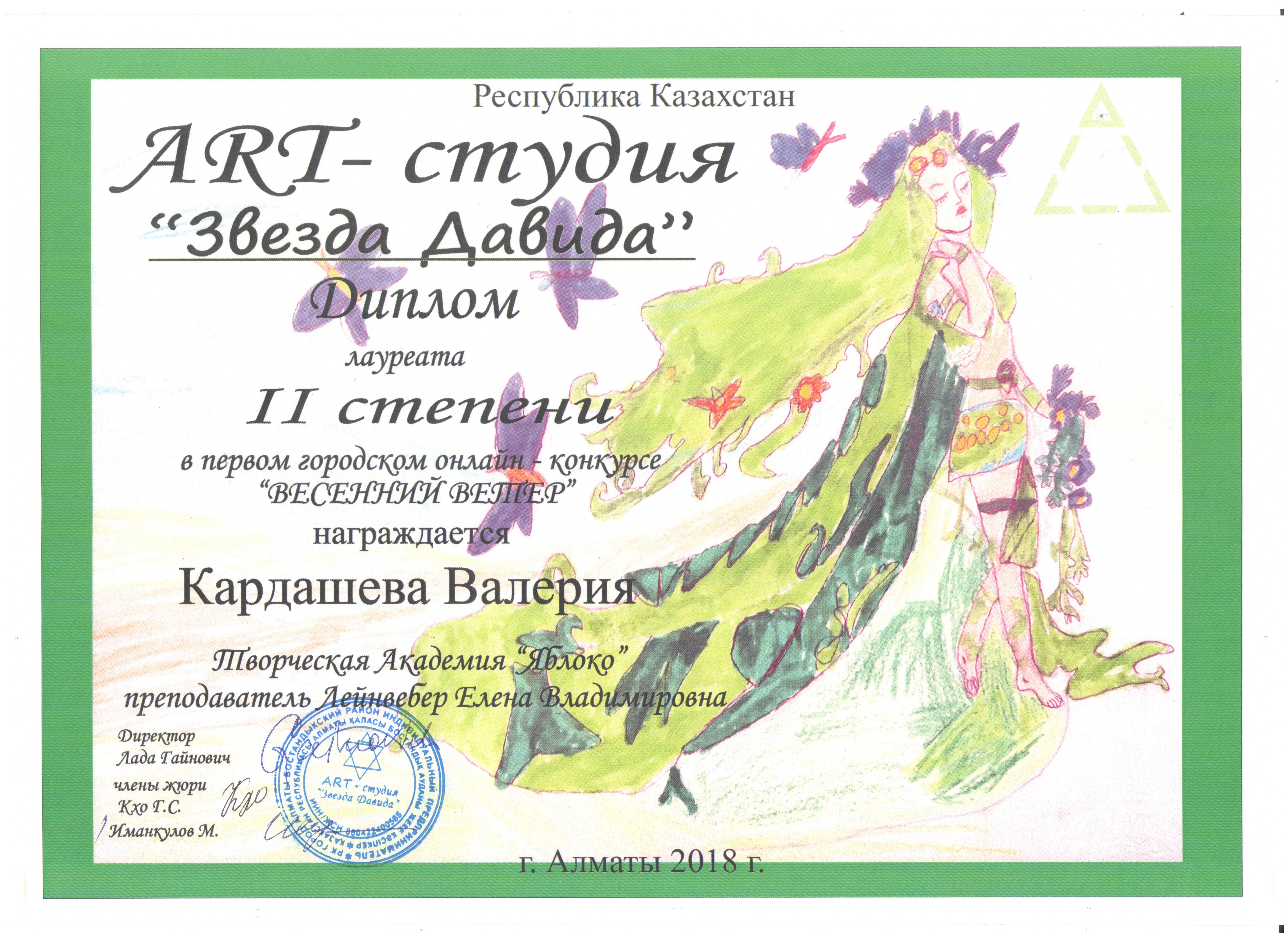 Кардашева Валерия, 9 лет