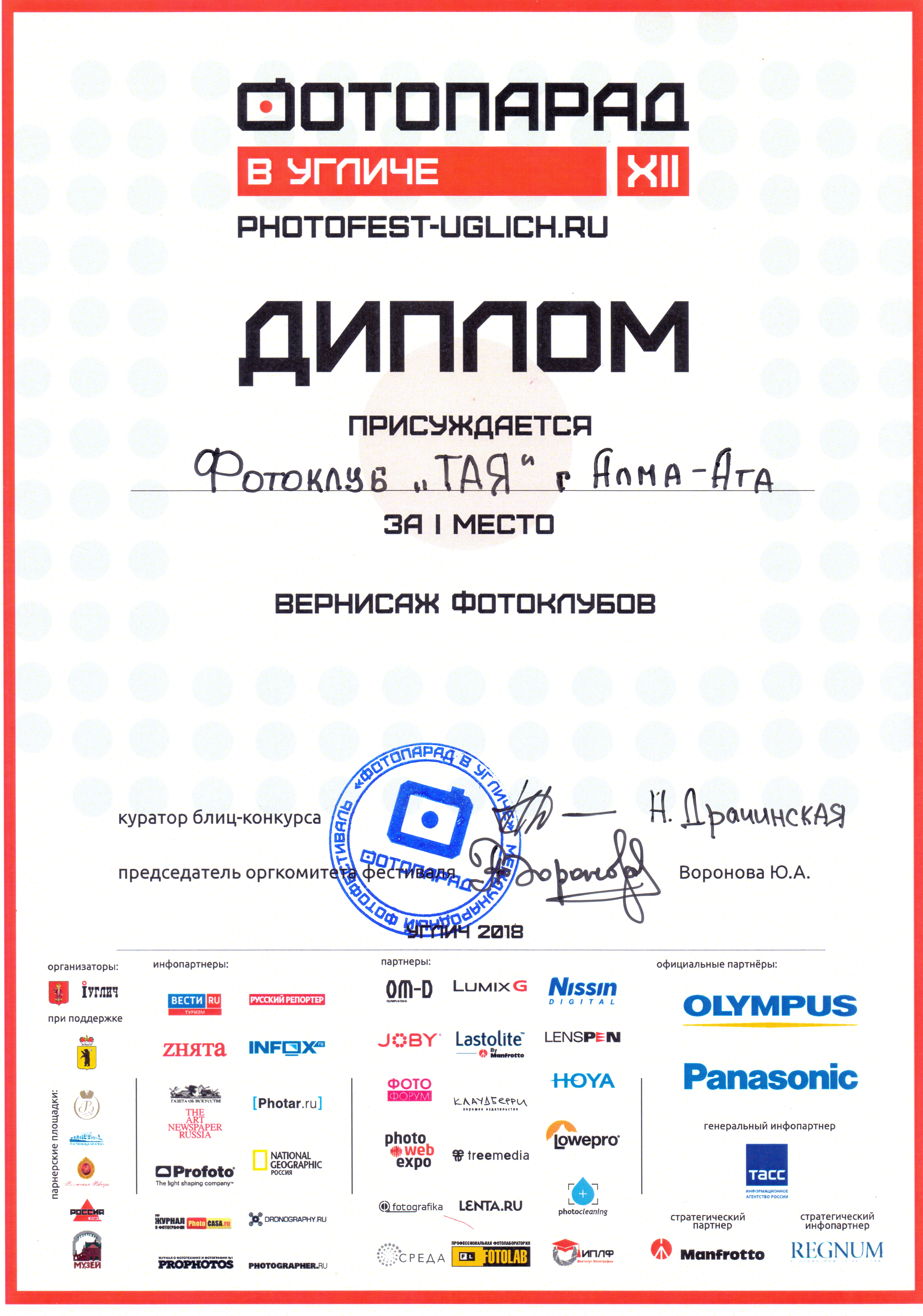 Фотоклуб ТАЯ