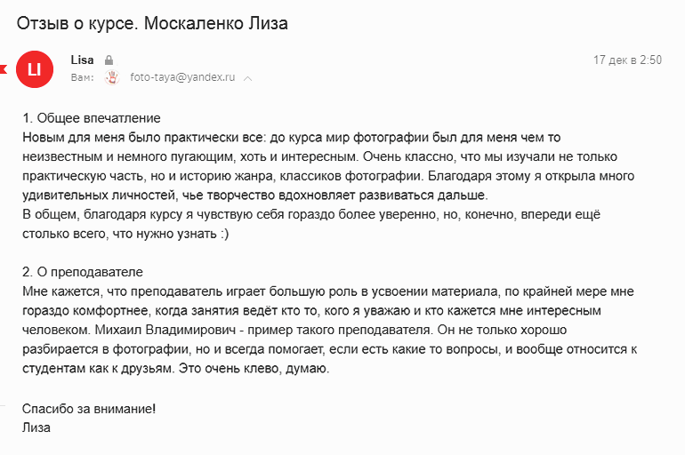 МАСТЕРСКАЯ ФОТОГРАФИИ