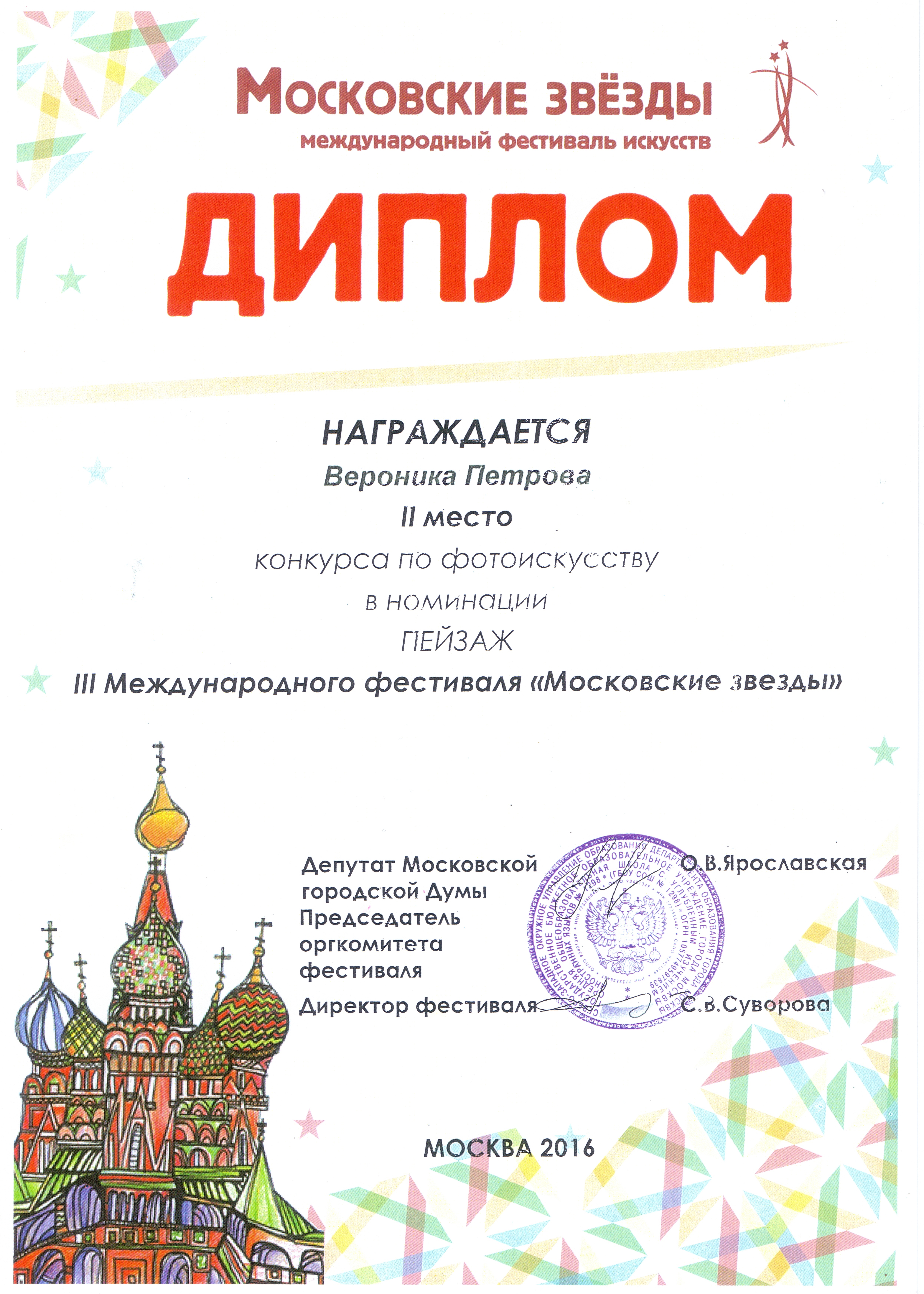 Вероника Петрова, 15 лет