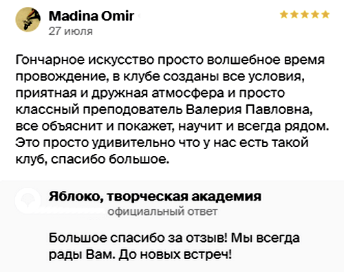 МАСТЕРСКАЯ КЕРАМИКИ