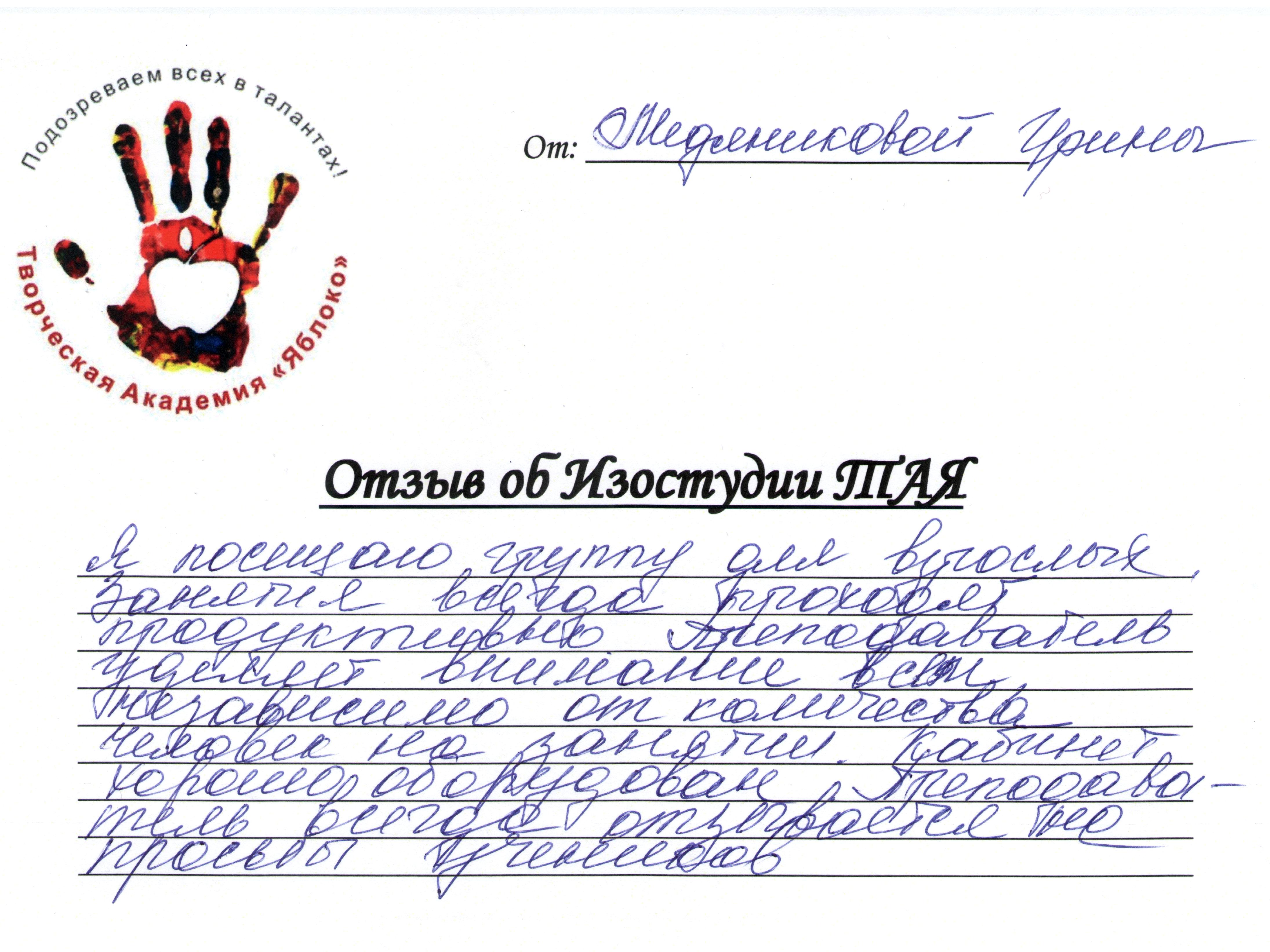 МАСТЕРСКАЯ ЖИВОПИСИ