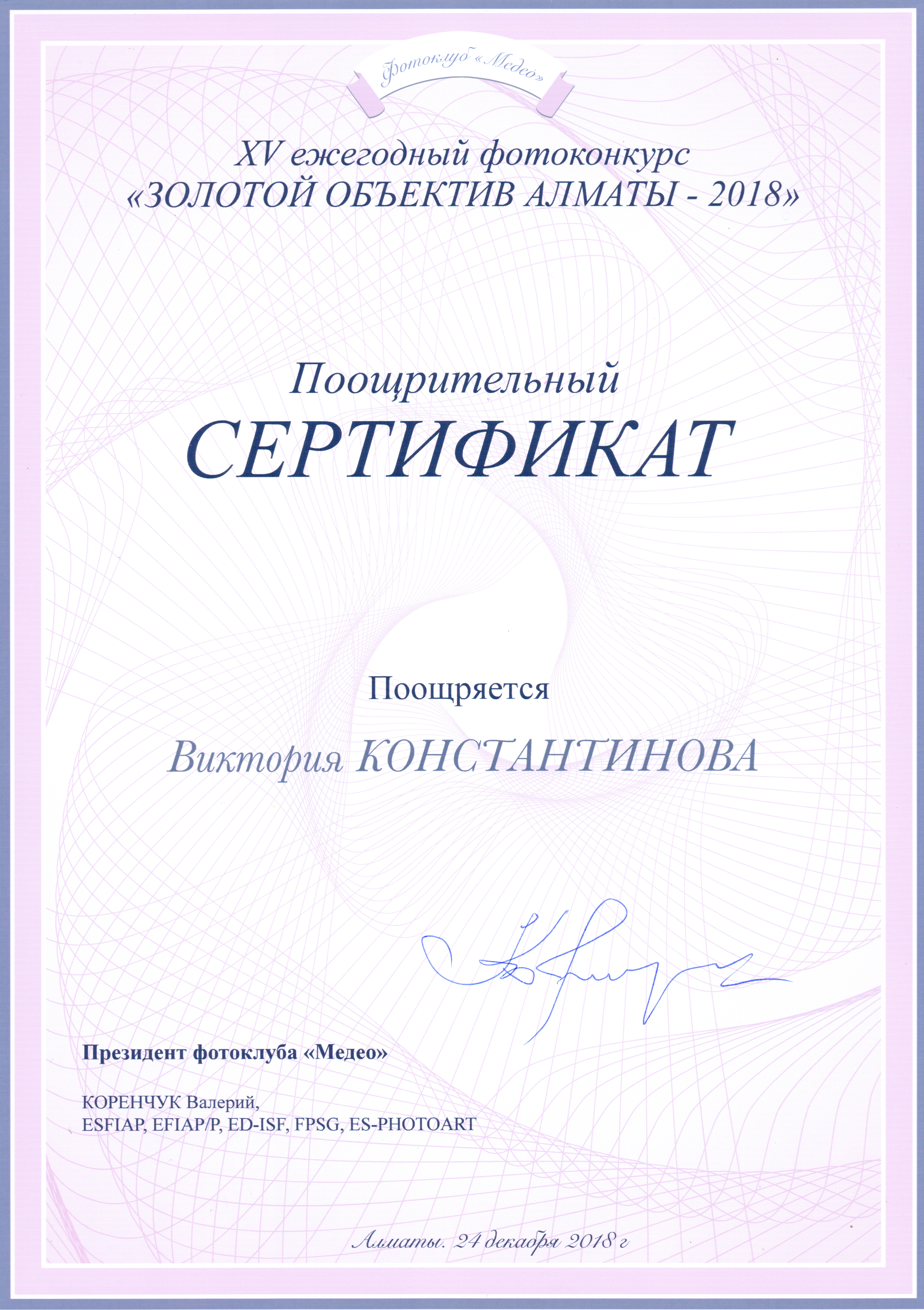 Виктория Константинова, 15 лет