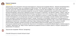 МАСТЕРСКАЯ ФОТОГРАФИИ