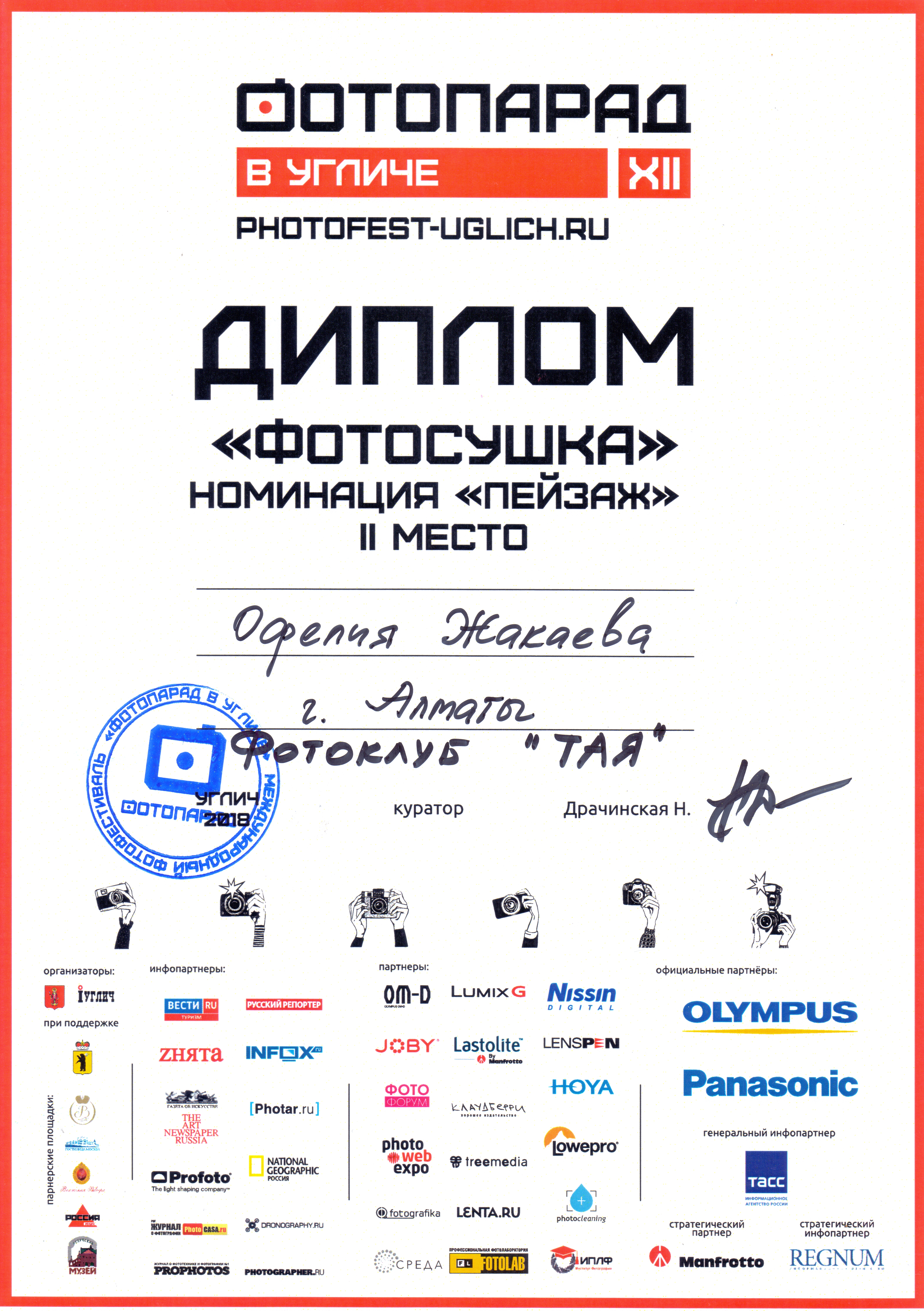 Офелия Жакаева, 22 года