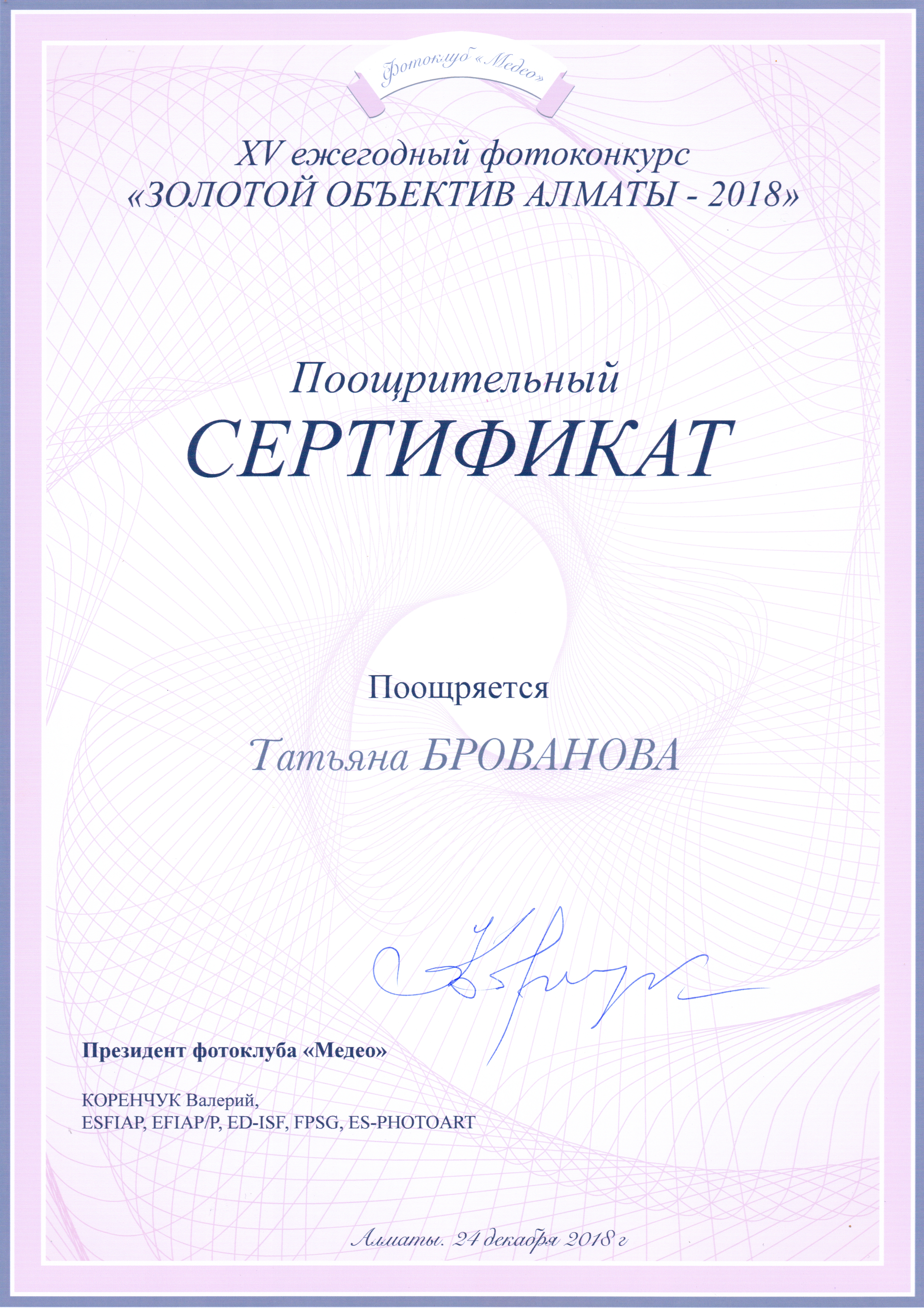 Татьяна Брованова, 15 лет