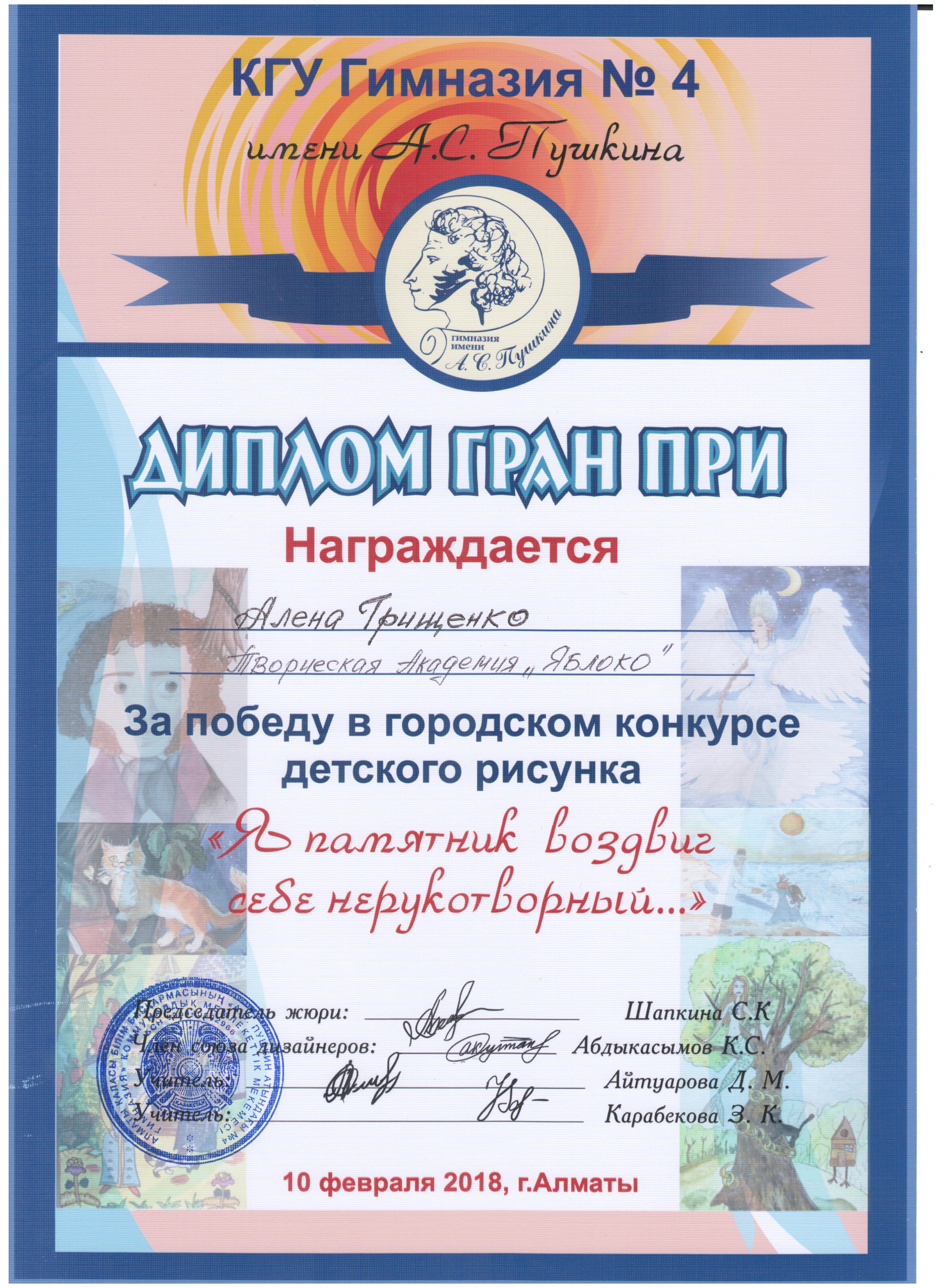 Алена Гришенко, 7 лет