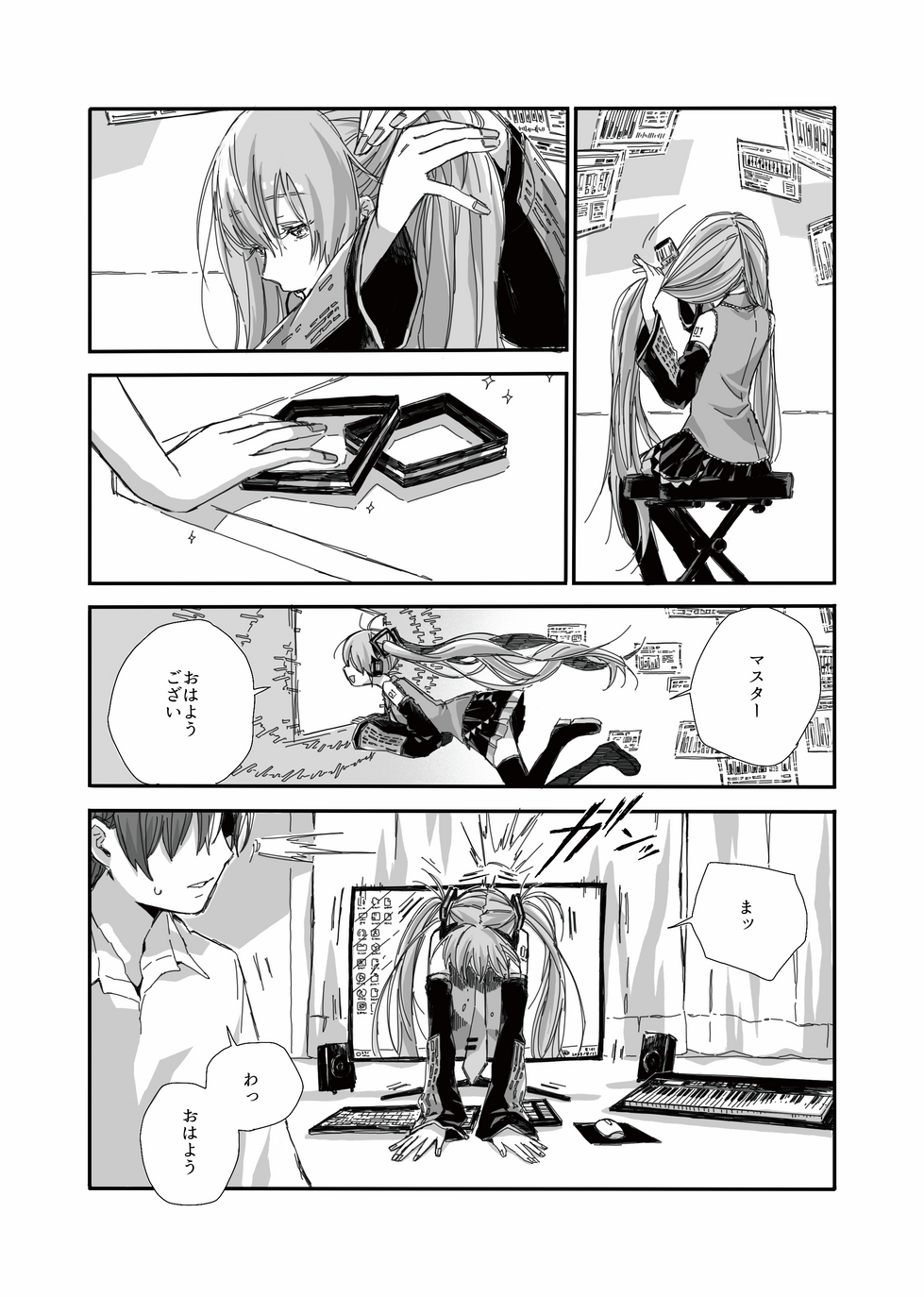 初音ミク2023バースデイ漫画01