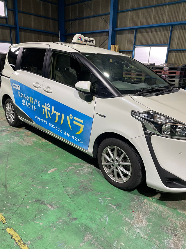 施工実績】街中を走るタクシーが広告に！ポケパラCM仕様のシエンタ完成🚖