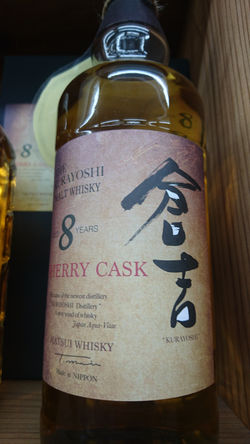 倉吉 ピュアモルトウイスキー シェリーカスク