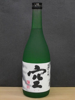 蓬莱泉 空(くう) 純米大吟醸