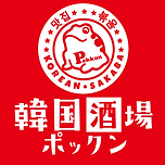韓国酒場ポックン基本ロゴ.png