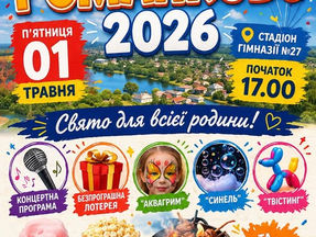 День Романкового