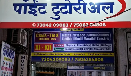 Tutorial Classes in Kharghar - I to XII - CBSE, ICSE, State Board | Study Point