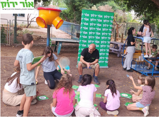 עמותת אור ירוק ושיבא שומרים על הילדים: קיימו פעילות חווייתית בבטיחות בדרכים לילדי העובדים
