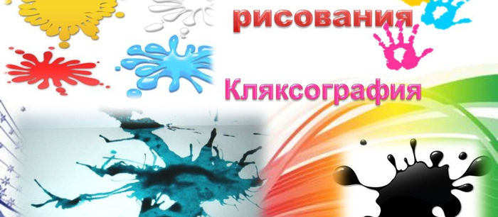 Нетрадиционные техники рисования #СИДИМДОМА