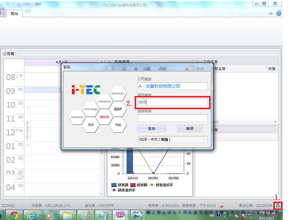 用戶設定10