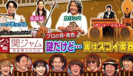 美炎さんテレビ出演しました