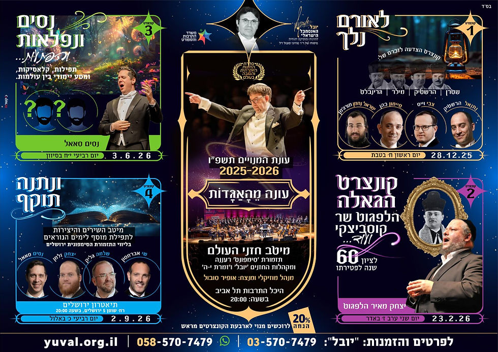 Nissim Veniflaot - Yuval Hainsambel Haisraeli