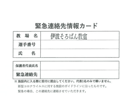 2022年 全沖縄珠算選手権の日程について。