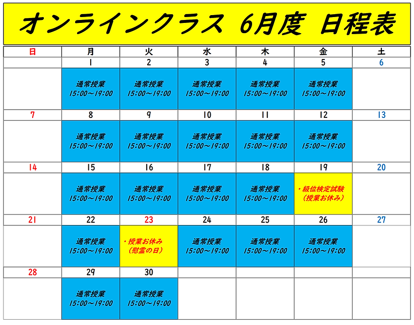 6 オンラインクラス_0.png