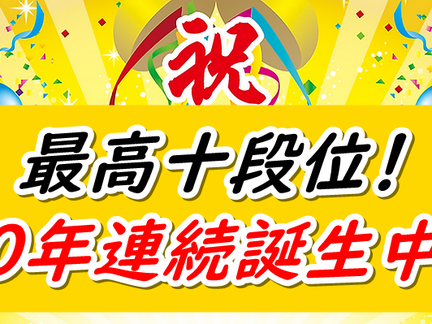 速報!珠算十段合格(^^♪