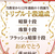 連日の速報!フラッシュ暗算十段誕生!