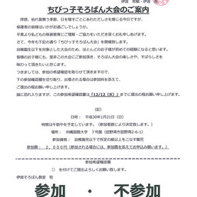 2017年「ちびっ子そろばん大会」募集開始(^^♪