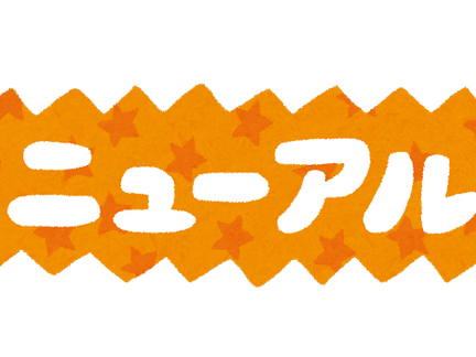 オフィシャルwebサイトをリニューアル(^^♪