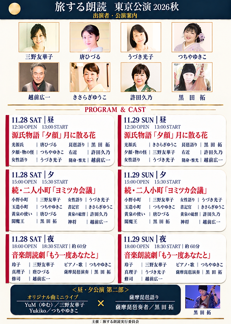 Program & Cast (1).png