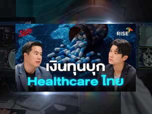 🚀 ทางรอดของไทยในยุคน้ำมันแพง อาจไม่ได้อยู่แค่การประหยัดต้นทุน แต่คือการเร่งสร้าง “เครื่องยนต์เศรษฐกิจ” ตัวใหม่ที่พึ่งพาความรู้ นวัตกรรม และมูลค่าสูง