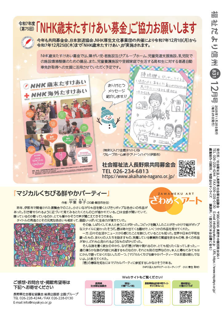 株式会社 PUTZ Network プツ・ネットワーク