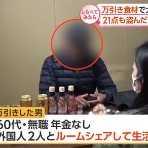 「外国人と同居」は本当に必要な情報だったのか