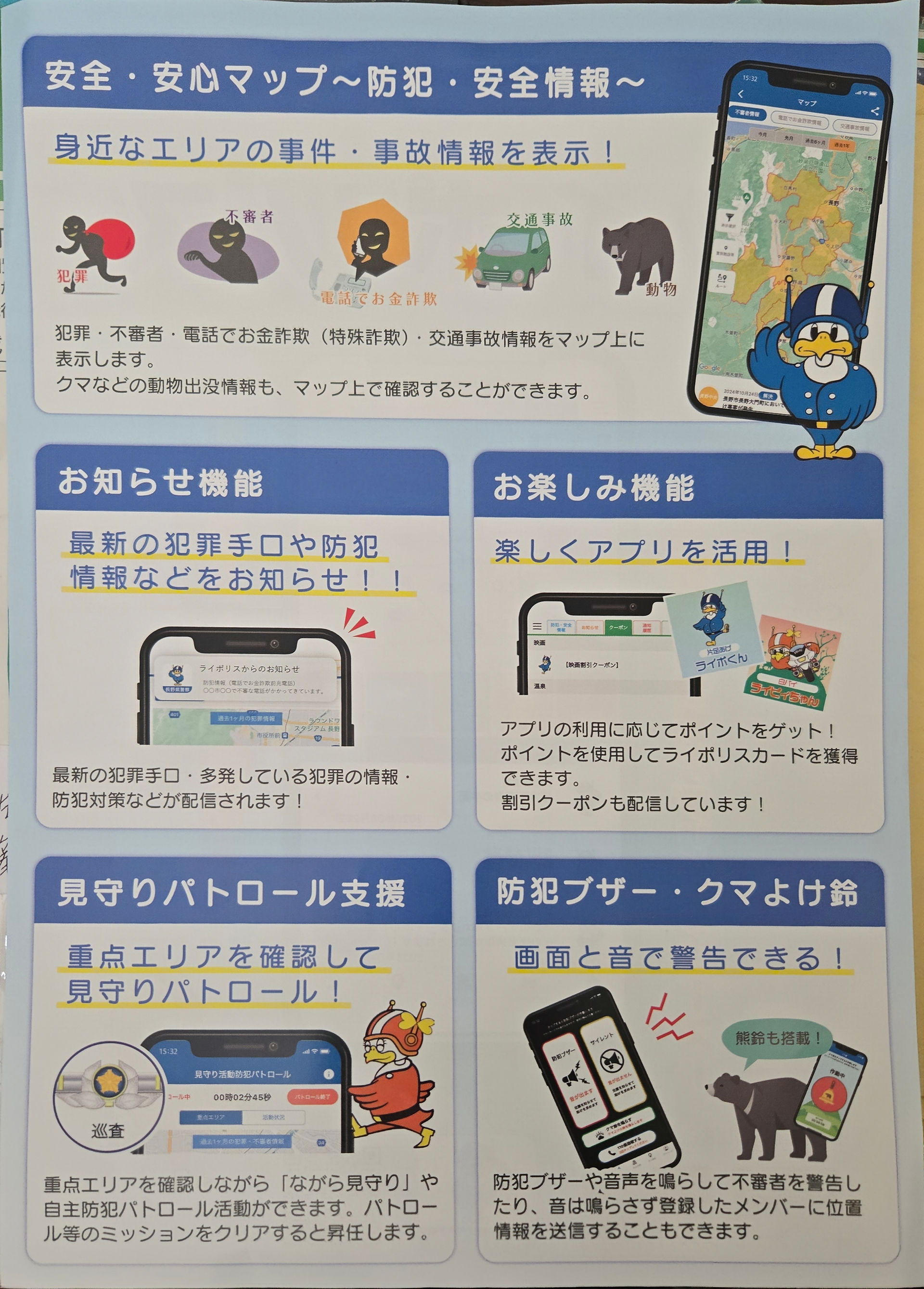 株式会社 PUTZ Network プツ・ネットワーク