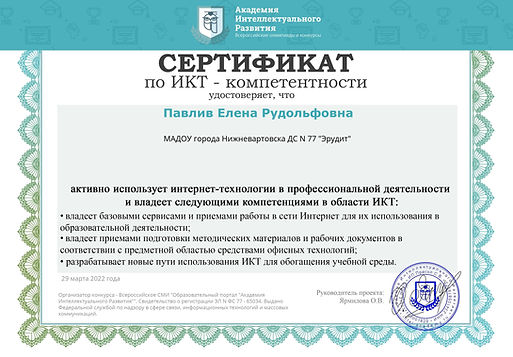 certificate (1) - копия.jpg
