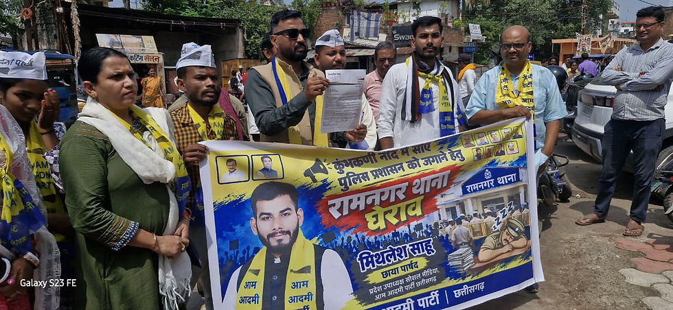 रायपुर में लाखों की चोरी और कानून-व्यवस्था पर भड़की 'आप', रामनगर पुलिस चौकी का किया घेराव