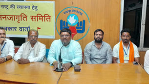 देश धर्म विरोधी शक्तियों के विरुद्ध संगठित होने हेतु रायपुर में होगा ‘राज्यस्तरीय हिन्दुराष्ट्र अधिवेशन....