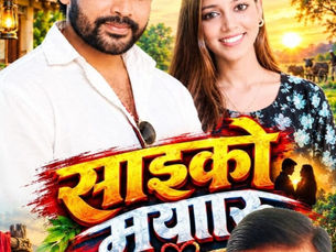 छत्तीसगढ़ की उभरती हुई स्टार प्रियांशी जायसवाल की नई फिल्म ‘साइको मायारू’ की भिलाई में तेजी से चल रही है शूटिंग....