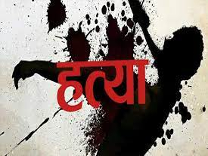 घर में घुसकर मां-बेटे की हत्या, बेटी गंभीर रूप से घायल....