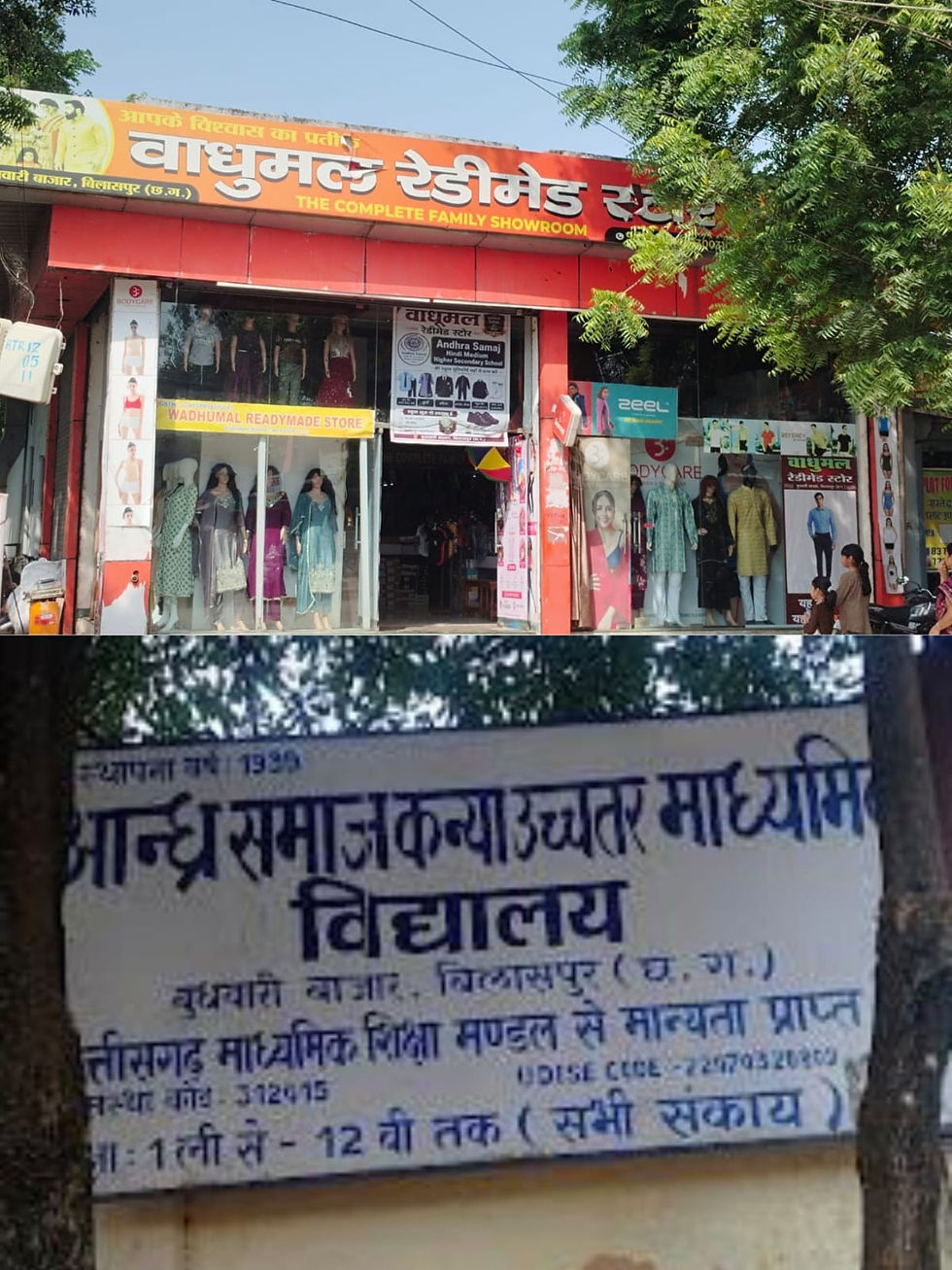 बिलासपुर के स्कूल में ड्रेस बदलने और एक ही दुकान से खरीद का दबाव ? अभिभावकों ने की निष्पक्ष जांच की मांग....